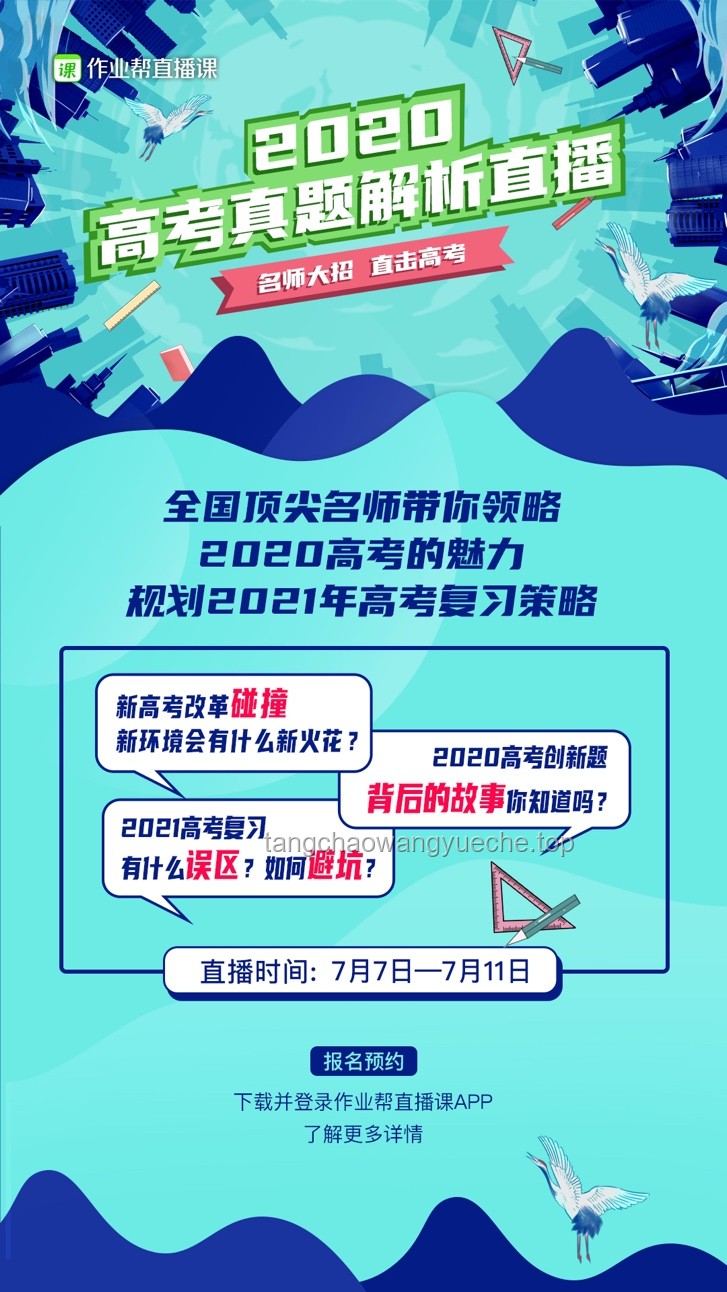 高考倒计时7天：深度剖析备考策略与行业趋势